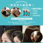 摩洛哥深層潤澤洗髮露-cover-01